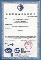 質(zhì)量管理體系認(rèn)證證書